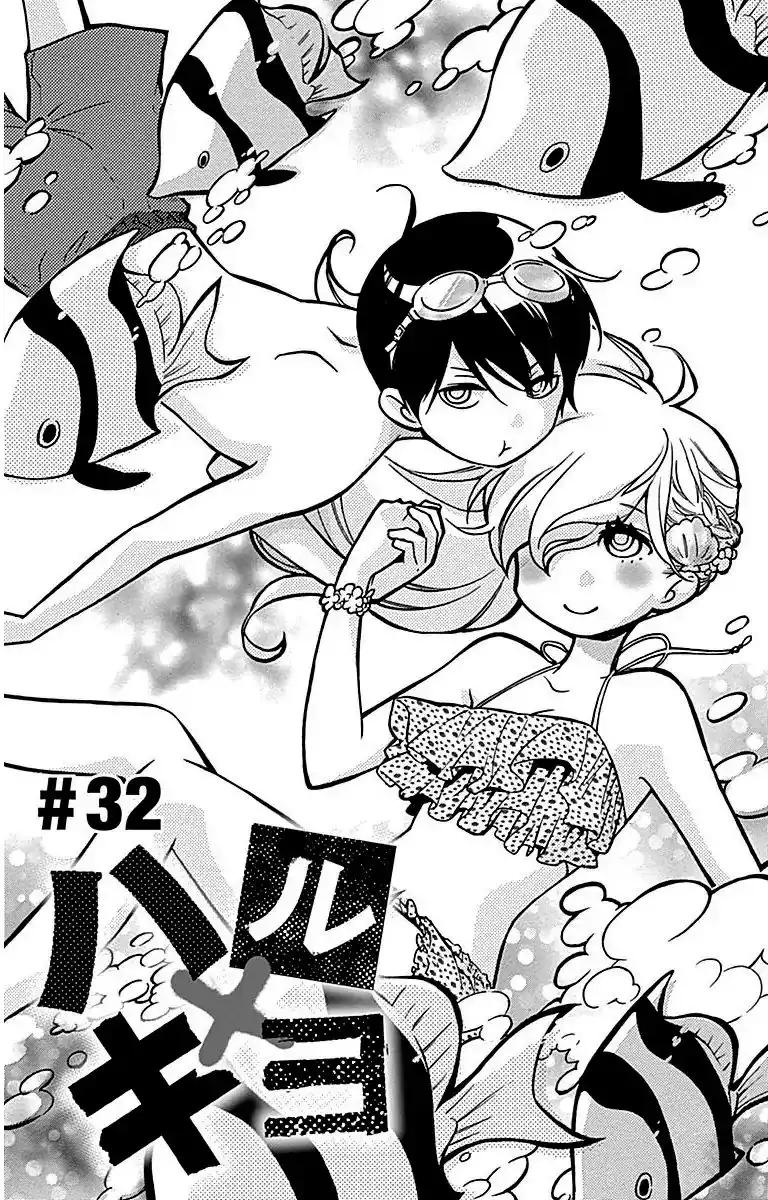 Haru x Kiyo Chapter 32 1